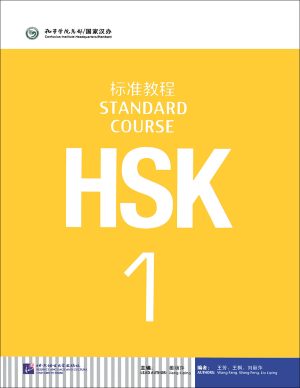 کتاب اچ اس کی 1 آزمون زبان چینی HSK 1: Coursebook + Workbook + Audio