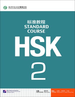 کتاب اچ اس کی 2 آزمون زبان چینی HSK 2: Coursebook + Workbook + Audio