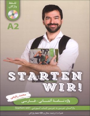 واژه نامه آلمانی فارسی Starten wir A2 اثر محمد رفیعی