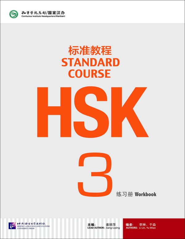 کتاب اچ اس کی 3 آزمون زبان چینی HSK 3: Coursebook + Workbook + Audio