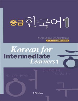 کتاب آموزش زبان کره ای Korean For Intermediate Learners 1 + Audio