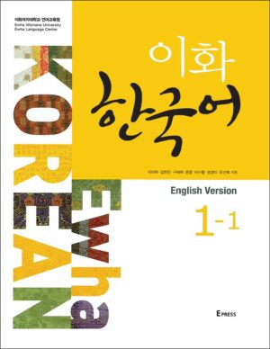 کتاب زبان کره ای Ewha Korean 1-1 - English Version: Textbook + Workbook + CD