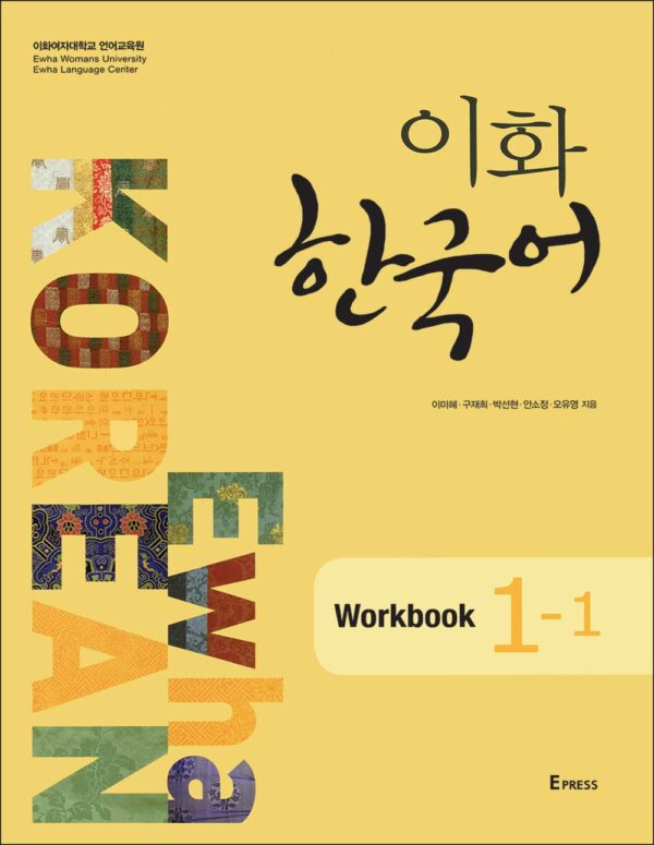 کتاب زبان کره ای Ewha Korean 1-1 - English Version: Textbook + Workbook + CD