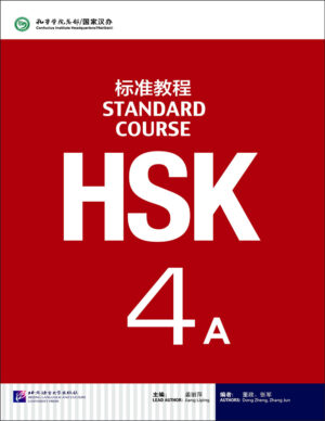 کتاب اچ اس کی آزمون زبان چینی HSK 4A: Coursebook + Workbook + Audio