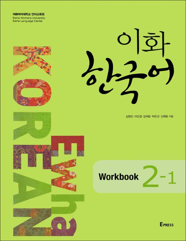 کتاب ایهوا زبان کره ای Ewha Korean 2-1: Textbook + Workbook + Audio